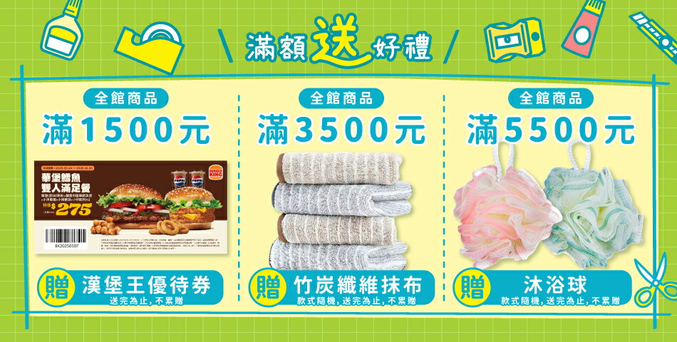 九乘九購物網 - 限時優惠好康折扣