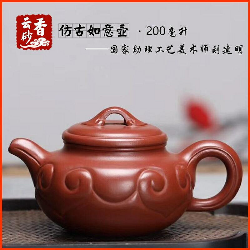【百貨屋二號】宜興紫砂壺茶具名家正品純手工精品原礦優質棗紅泥仿古如意壺特價
