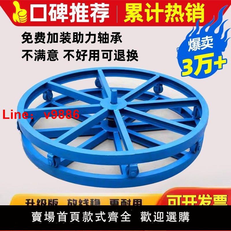 【台灣公司保固】帶剎車電纜放線盤圓盤1米2米槽鋼臥式光纜光纖放線神器電力放線架