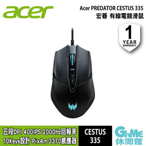 【最高22%回饋 5000點】Acer 宏碁 Predator Cestus 335 掠奪者 有線電競滑鼠【現貨】【GAME休閒館】EE3185