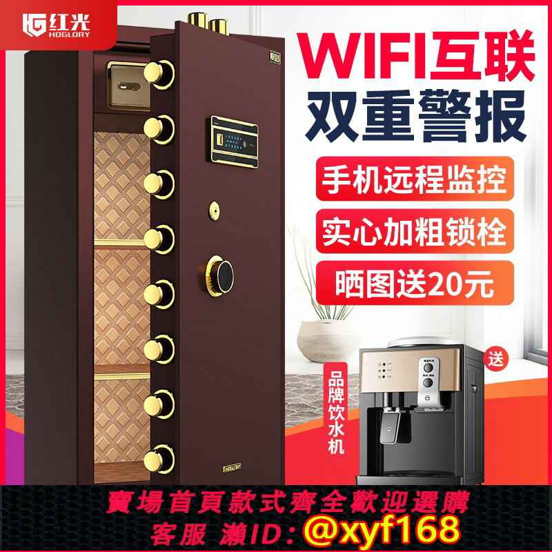 【可開發票】2025新款紅光保險櫃家用辦公指紋密碼大型雙單門保險箱1米1.2米1.5米1.8米高防盜全鋼保管箱床頭嵌入衣櫃入墻