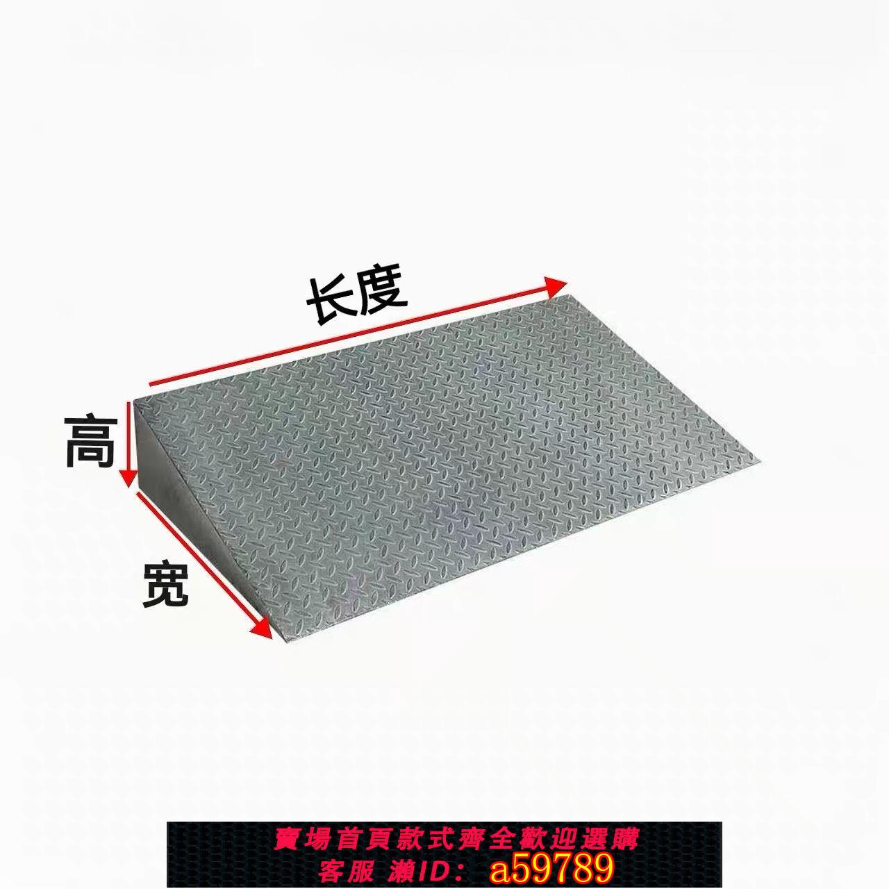 【台灣公司 可打統編】高承重鋼鐵防滑斜坡臺階墊門檻定製鐵板架子汽車貨車輔助上坡道臺