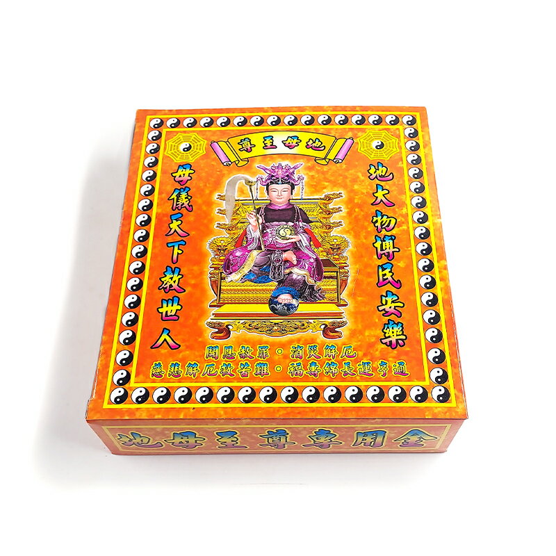 【發財金】9049 地母至尊金 祭祀 拜拜