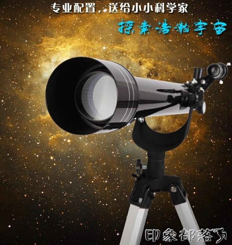 湛京70060專業天文望遠鏡高倍高清夜視525倍專業深空觀星觀月 MKS 全館免運