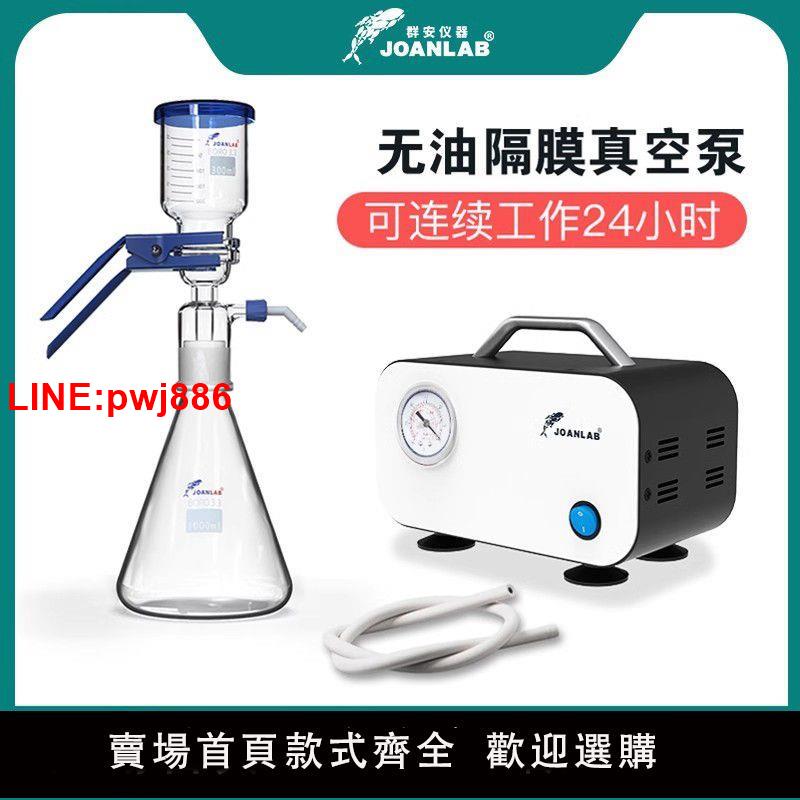 {臺灣公司 可開發票}JOANLAB 無油隔膜真空泵小型抽氣負壓泵抽濾泵實驗室真空抽濾裝置