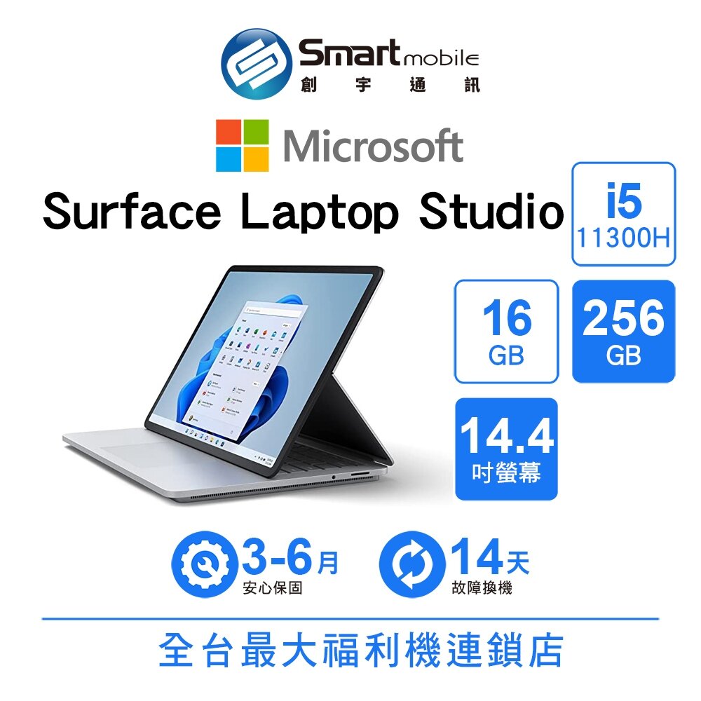 折300 | Microsoft 微軟 Surface Laptop Studio 16G/256G 14.4吋 二手筆電 創宇通訊