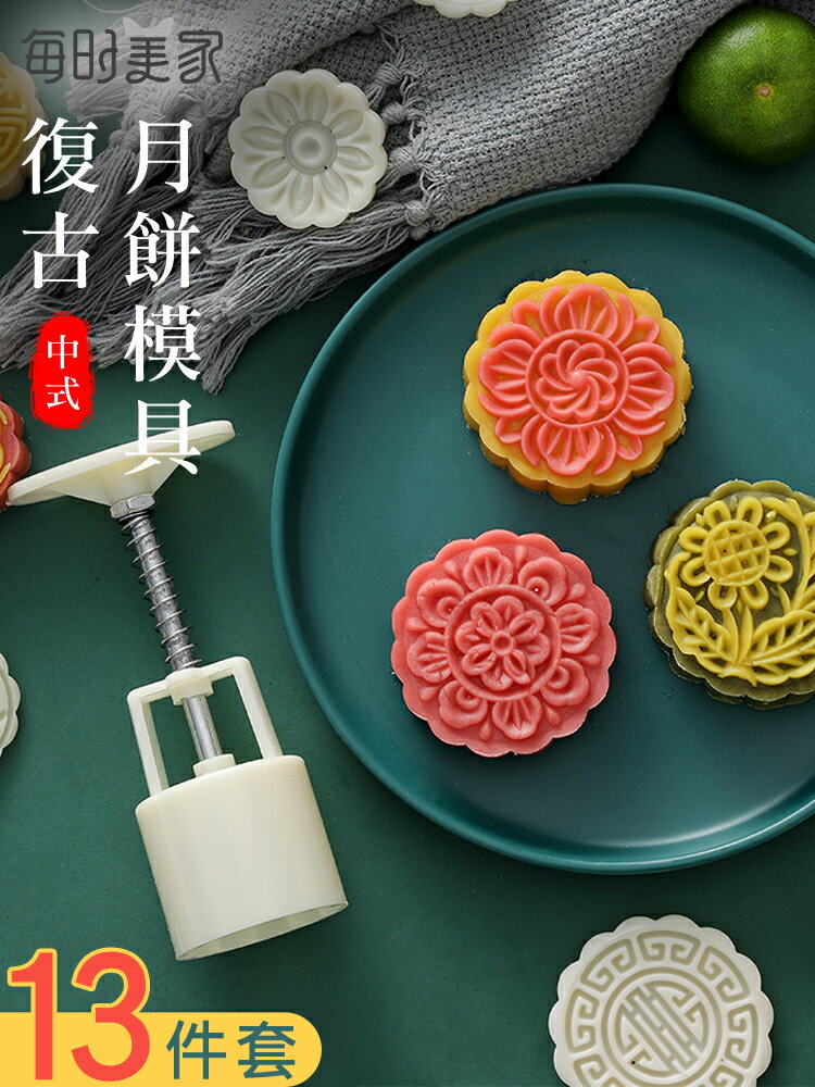 月餅模型印具家用綠豆糕烘焙做冰皮流心糕點不粘模具中國風手壓式