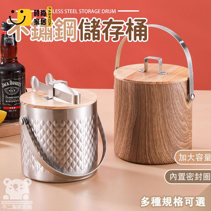 免運 可開發票 【不銹鋼儲存桶 宅配免運】麵粉桶 密封通 雙層冰桶 茶葉通 儲米罐 儲物通 裝冰塊桶 商用啤酒桶 家用儲存桶 工廠現貨直銷 可開發票 全館八折 售後保障 店長推薦 ss567