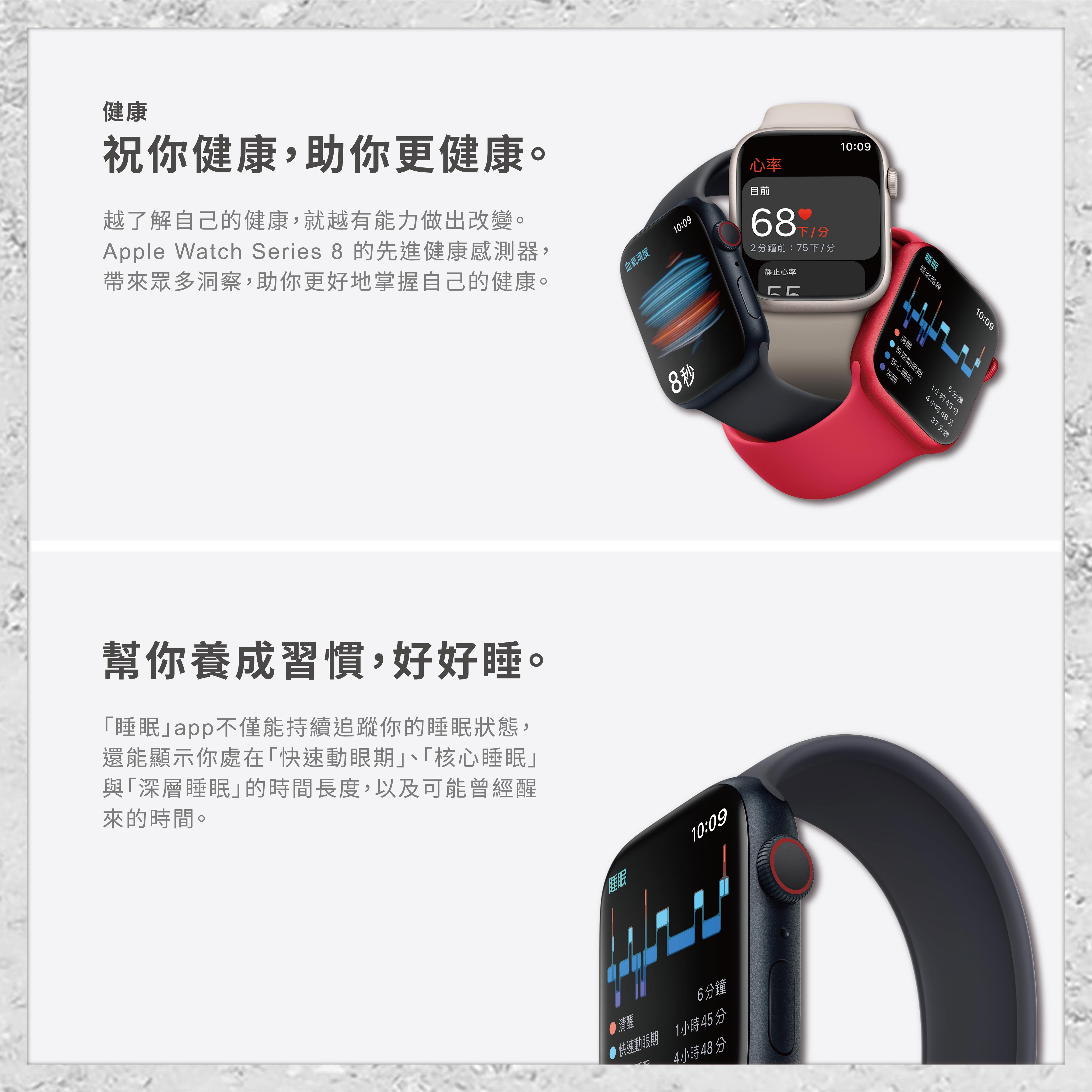 Apple】Apple Watch Series 8 GPS (41mm/45mm) 鋁金屬智慧型手錶智能