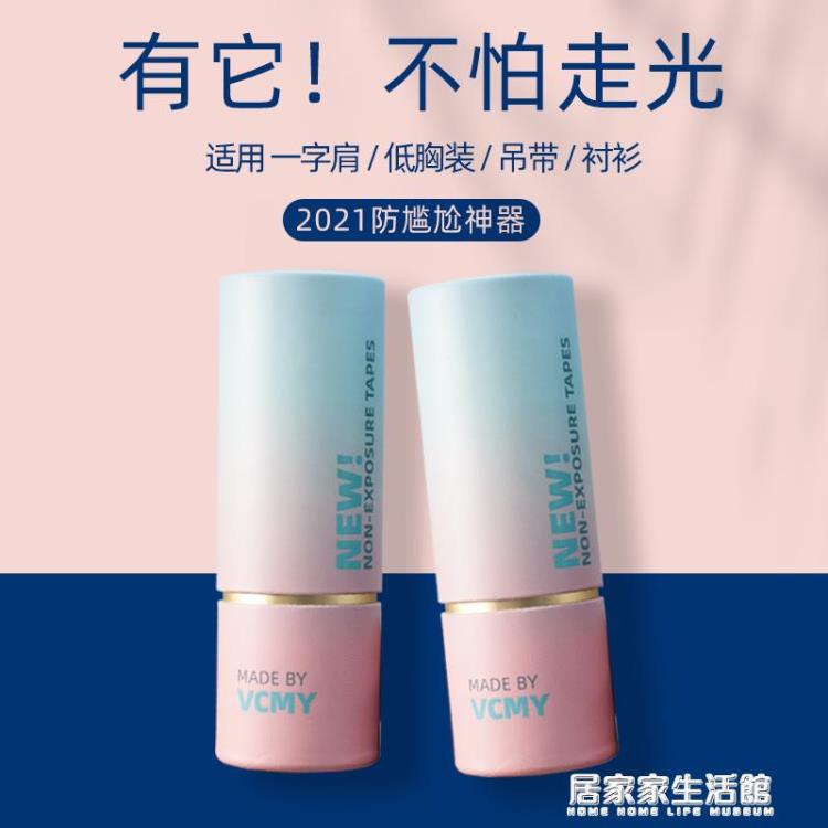 防走光貼領口神器夏季衣服襯衣一字肩胸口衣服防滑貼片無痕隱形貼【開春特惠】