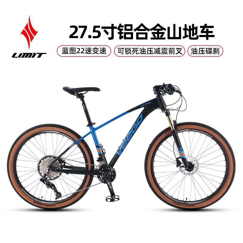 公司貨 可開票免運 /極限27.5寸鋁合金自行車男女學生雙碟剎越野山地自行車