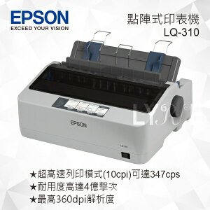 EPSON LQ-310 點陣式印表機 點陣印表機