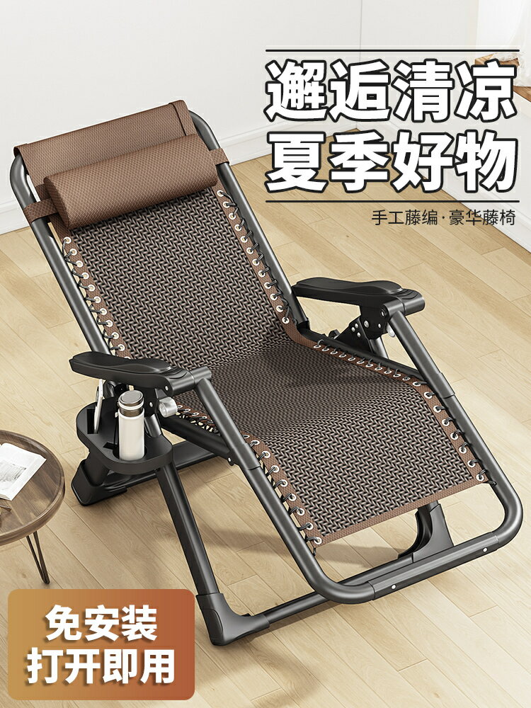 藤躺椅午休折疊坐躺兩用可躺可睡靠椅家用舒適結實耐用藤椅老人椅