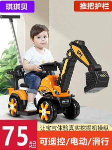 挖機玩具車可坐人電動挖掘機兒童可坐可挖挖土機男孩遙控勾機超大