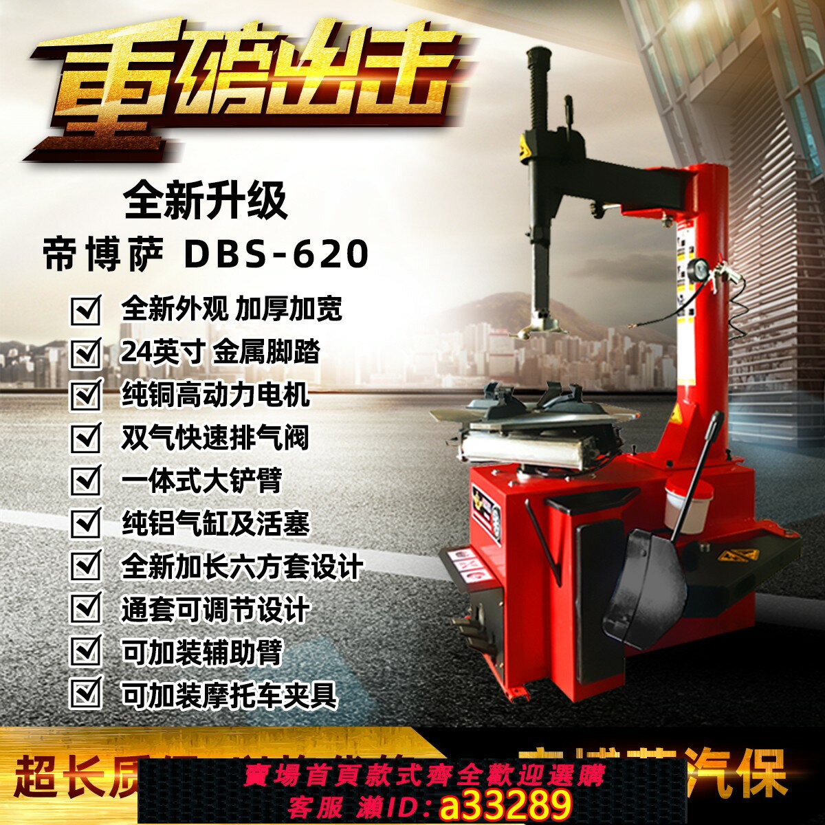 【臺灣公司 可開發票】中小型拆胎機24英寸 小車輪胎拆裝機扒胎機 汽車維修裝置工具轎車