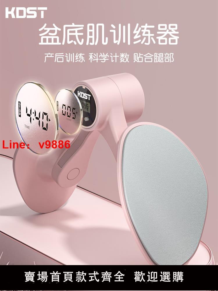 【臺灣公司 可開發票】盆底肌凱格爾訓練器女家用產後修復內測夾腿神器瘦腿盆骨收運動