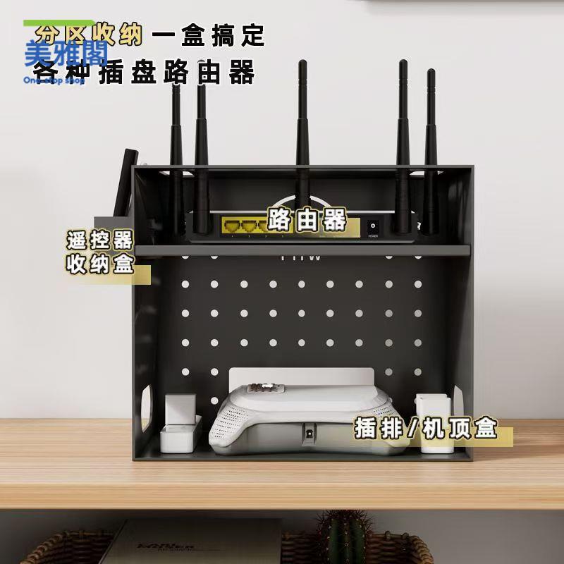 路由器置物架 路由器收納盒 WiFi盒子 路由器機頂盒 【環保材質】路由器收納盒高顏值盒子無線wifi電視機機頂盒立式免打孔安裝 八折減免 特價出 可開發票【hua/18】