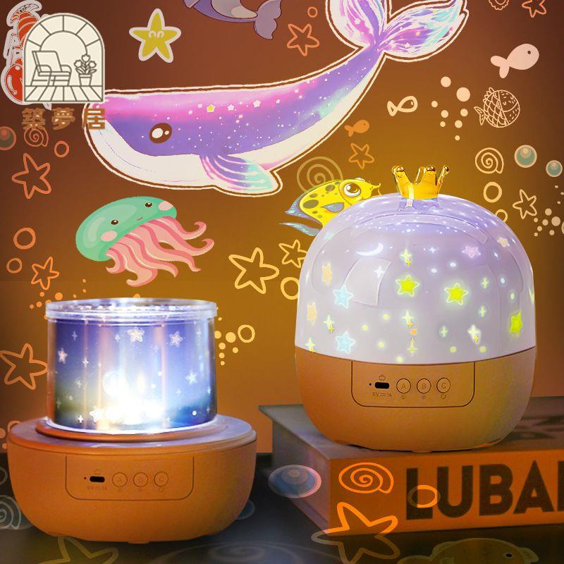 免運 投影儀 星空燈 氛圍燈 投影燈 夜燈 星空燈投影儀兒童滿天星星光女孩玩具房間臥室創意夢幻氛圍小夜燈開立發票 售後保障 全館八折 工廠現貨 z19