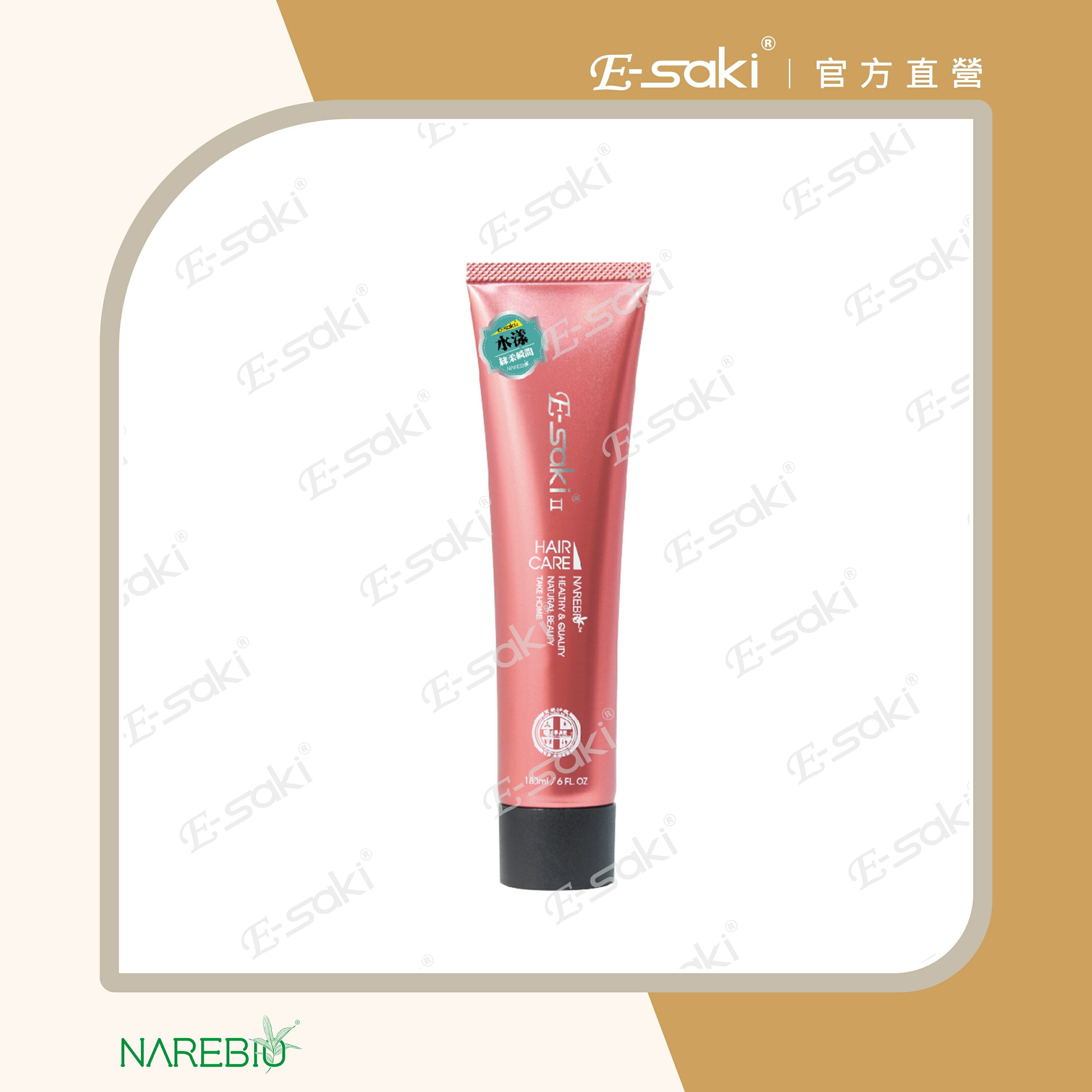E-SAKI Ⅱ 水漾Soft護髮乳 180ML
