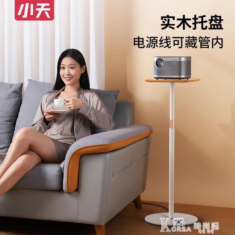 投影儀支架床頭免打孔落地家用適用投影機託盤靠牆置物架df8伸縮固定架子 雙11全館免運