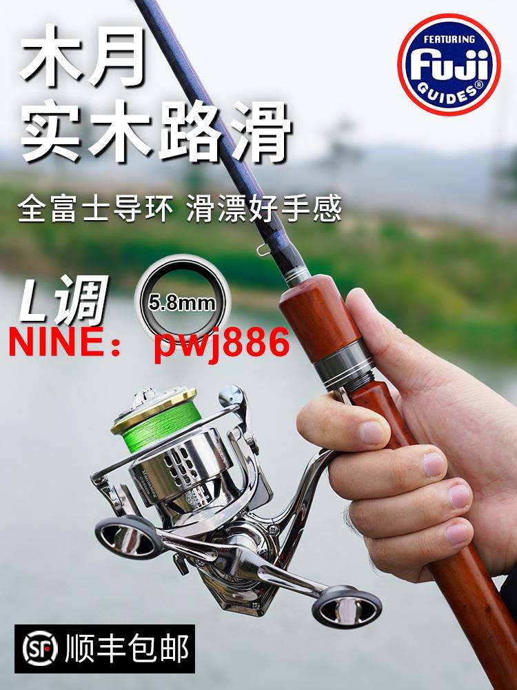[臺灣公司貨 可開發票]犀瓦力路滑竿富士大導環滑漂專用紡車輪實木遠投滑漂正品路亞套裝