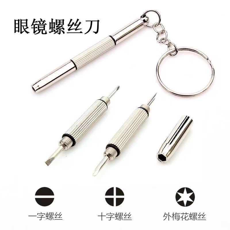 免運 可開票 眼鏡小螺絲刀手機手錶維修螺絲刀一字十字小型眼鏡框架專用螺絲刀 快速出貨