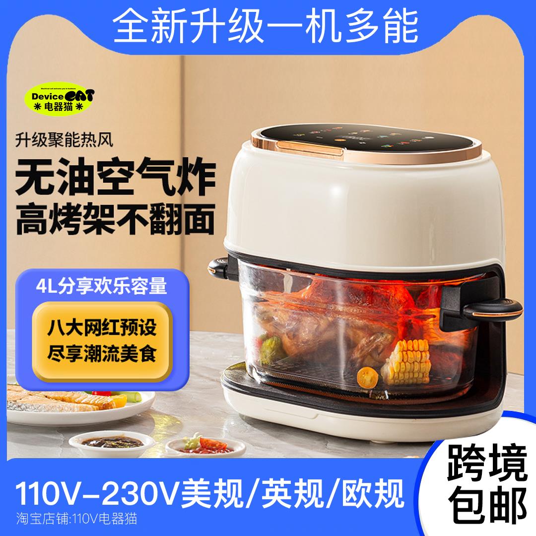 {臺灣公司貨 可打統編}110v空氣炸鍋烤箱多功能電炸鍋伏可視家用焗爐海外日本出口小家電