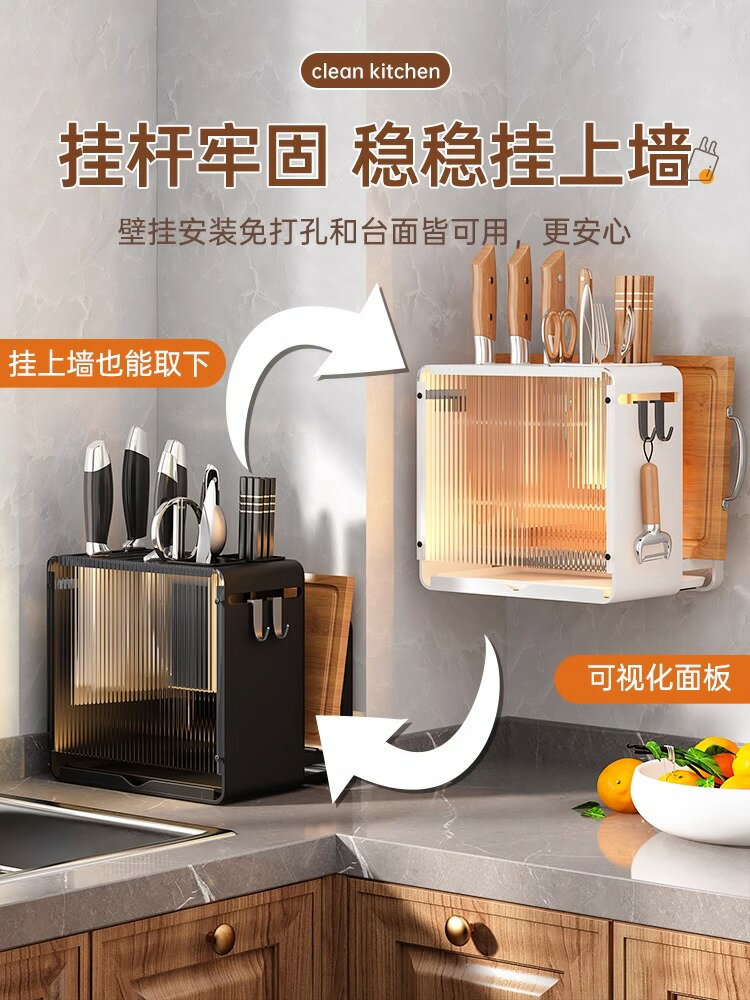 廚房刀架置物架2024新款多功能砧板筷子菜板一體壁掛式刀具收納架