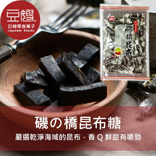 豆嫂 日本零食磯の橋昆布糖 豆嫂的零食雜貨店 Rakuten樂天市場