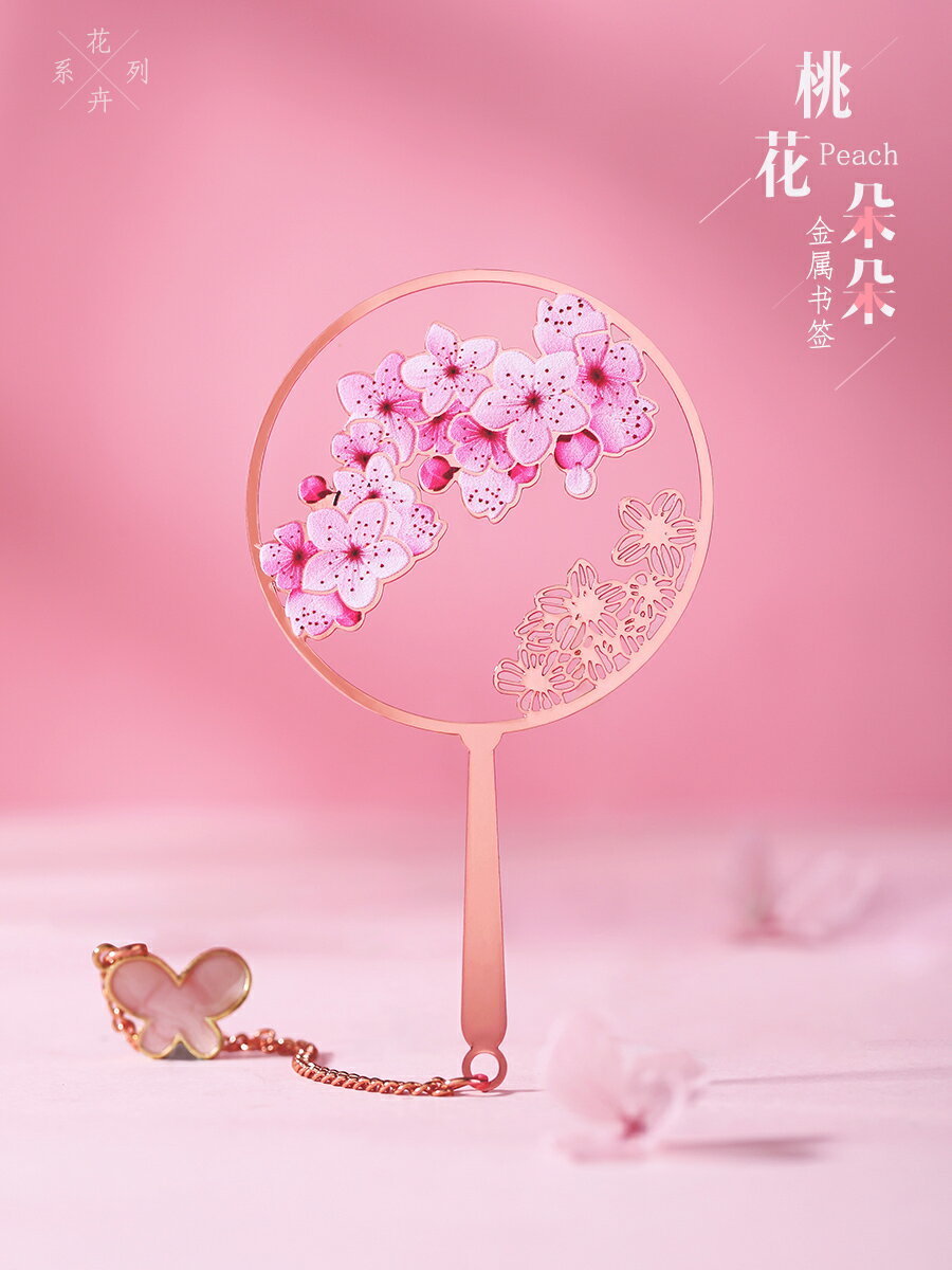 古典中國風書簽小學生用古風畢業禮物故宮金屬創意鏤空櫻花文藝謝師產品兒童文創禮品可愛卡通文具定製禮盒裝