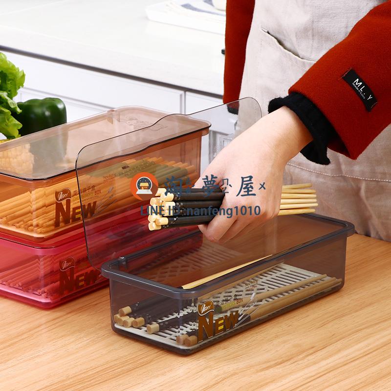 筷子盒廚房家用塑料筷子架帶蓋防塵瀝水勺子盒便捷收納盒【淘夢屋】