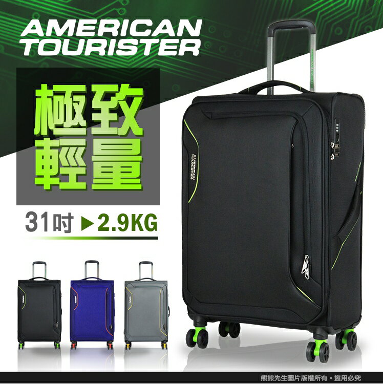 超級輕! 登機箱 20吋行李箱 新秀麗AT 美國旅行者 DB7