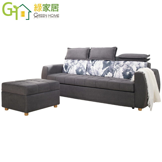 【綠家居】蒂尼 拉合式可拆洗亞麻布L型沙發椅/沙發床組合(三人座＋椅凳)