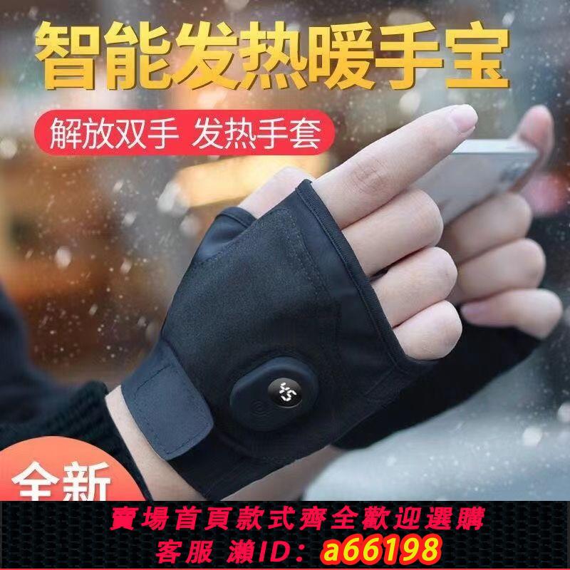 【臺灣公司 可開發票】暖手寶新款發熱手套便攜學生usb充電防爆暖手套暖手神器生日禮物