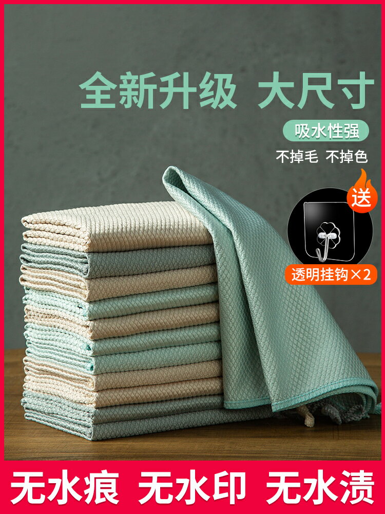擦玻璃專用魚鱗抹布吸水不掉毛家務清潔布不留痕廚房去油無痕毛巾