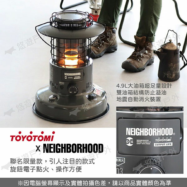 TOYOTOMIx NEIGHBORHOOD】對流型煤油暖爐RL-250NH-GY 聯名限量 TOYOTOMIx NEIGHBORHOOD】對流型煤油暖爐RL-250NH-GY 聯名限量