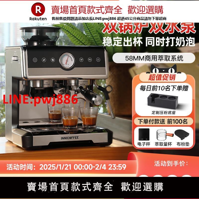 INNICOFFEE咖啡機小型家用研磨一體半商用58MM全自動意美式擺攤【臺灣公司 優質服務】