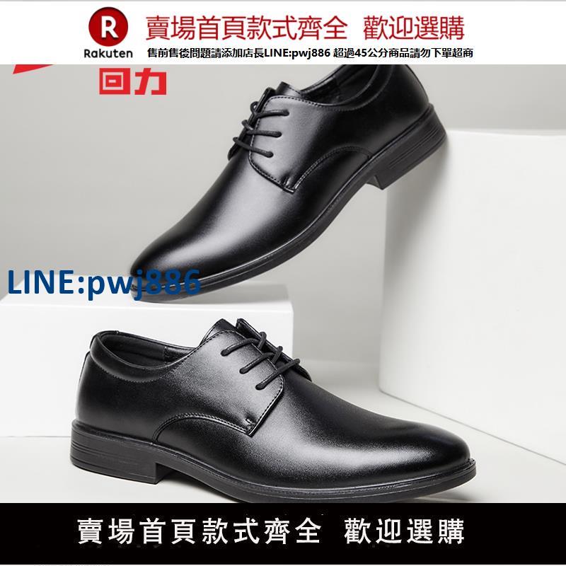 【臺灣公司 品質保固】回力皮鞋男款春秋新款黑色商務休閑正裝英倫軟底鞋子結婚新郎鞋子
