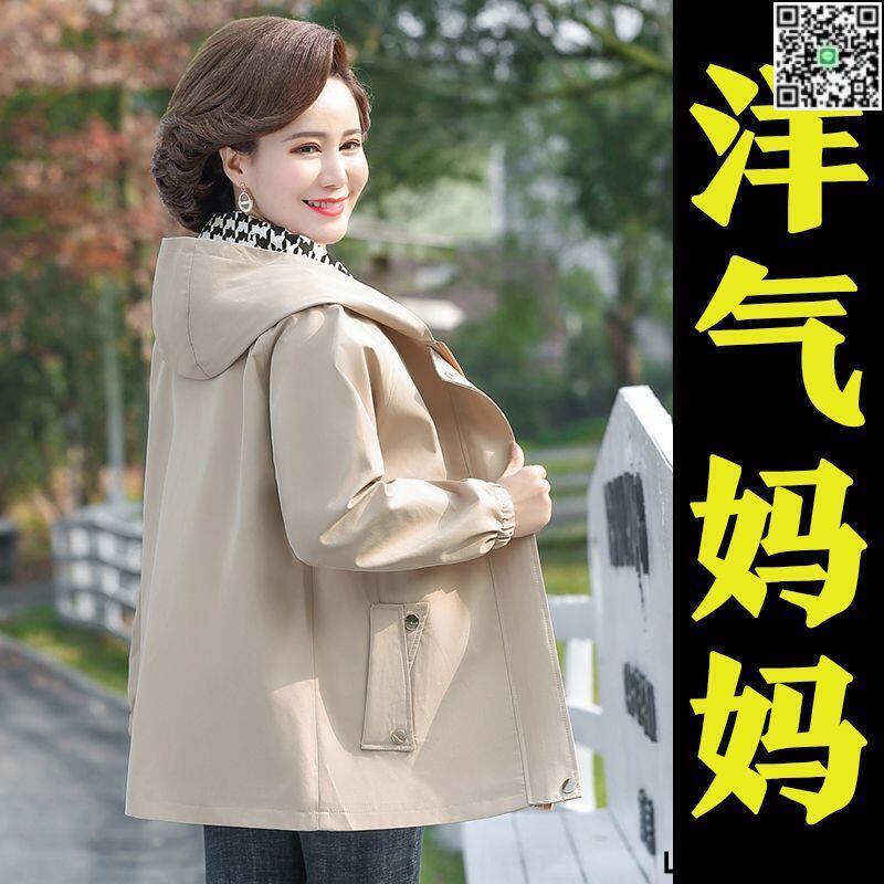 【歡樂購】中年媽媽春秋中長款外套洋氣40到50歲春裝上衣服中老年大碼風衣女