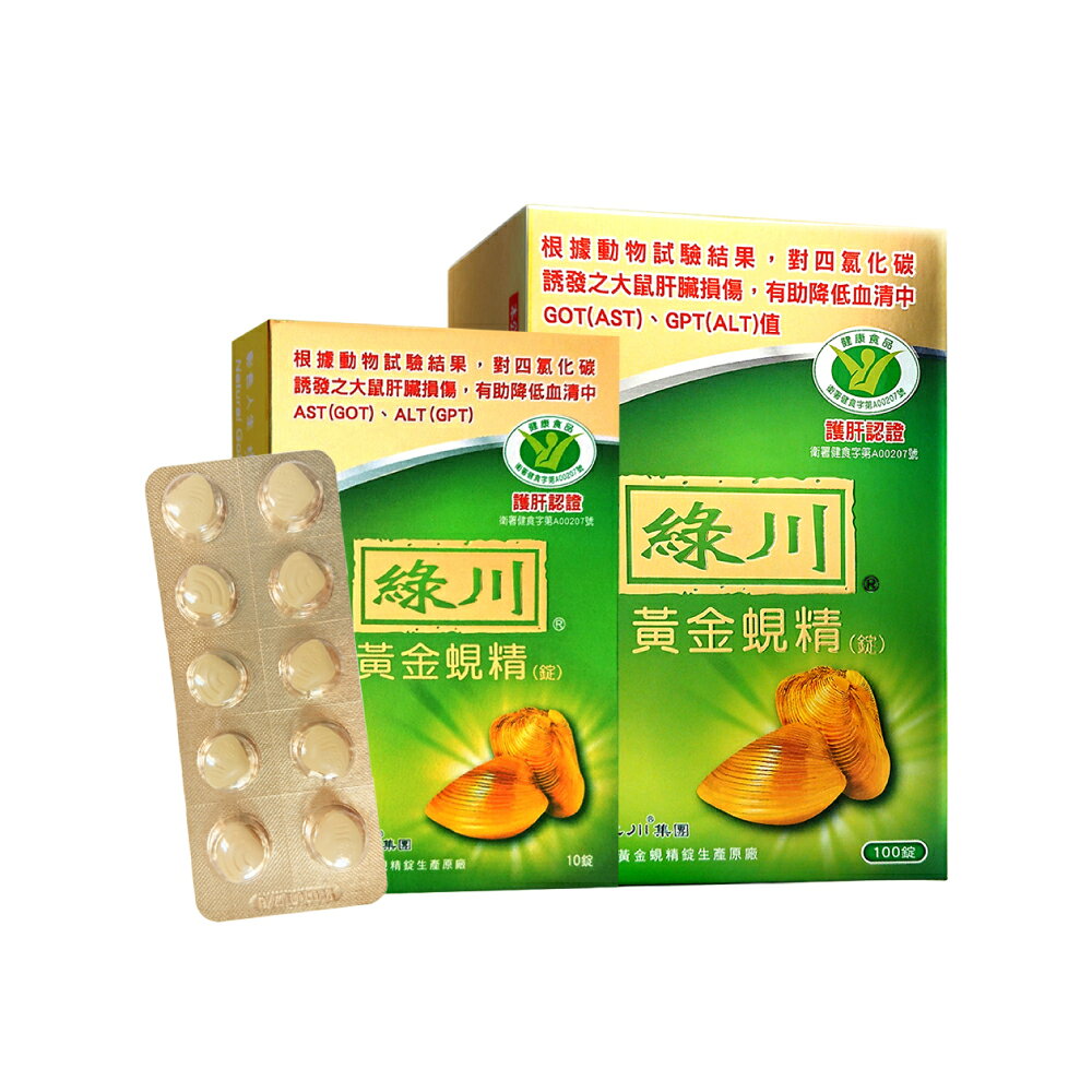 綠川 黃金蜆錠 黃金蜆精 100+10顆 (國家健康食品認證護肝認證，降低GOT、GPT) 專品藥局【2005747】 1