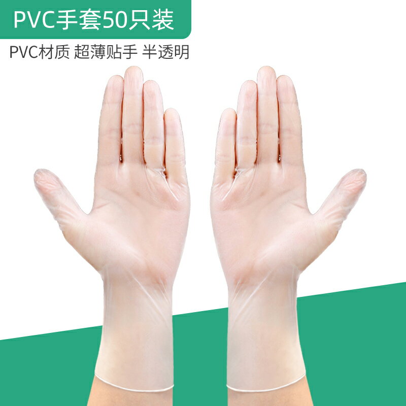 一次性手套 一次性乳膠手套加厚耐用丁晴丁腈橡膠pvc食品級專用廚房 【CM6530】