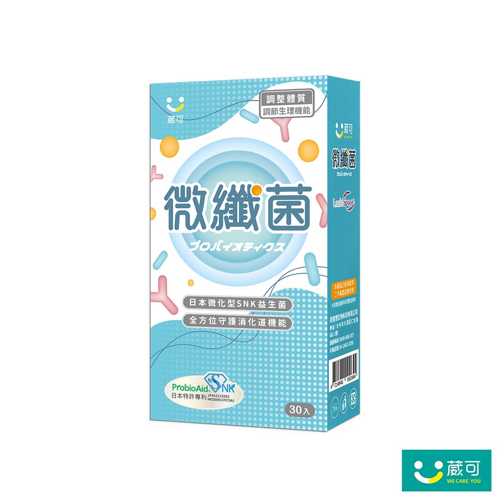 【葳可】微纖菌膠囊(30粒*1盒) #日本SNK益生菌 #耐酸芽孢益生菌