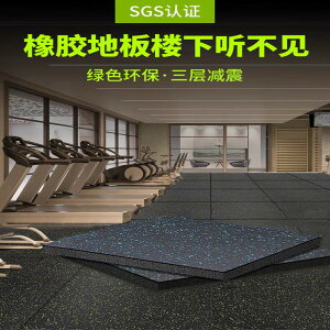 家用運動地板家庭隔音地毯健身房減震橡膠地墊力量區緩沖防震地膠