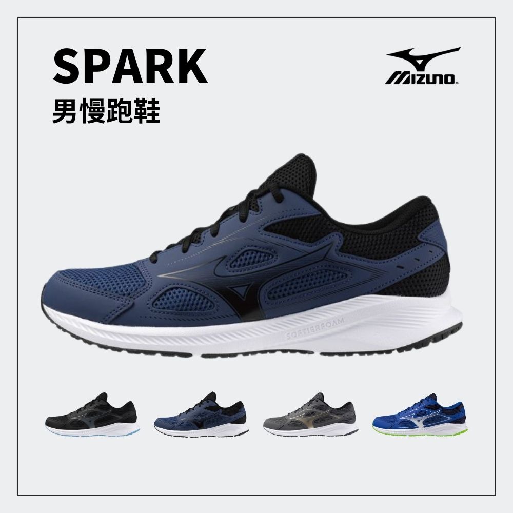 MIZUNO美津濃 運動慢跑鞋 SPARK 9 系列 基本款 學生鞋
