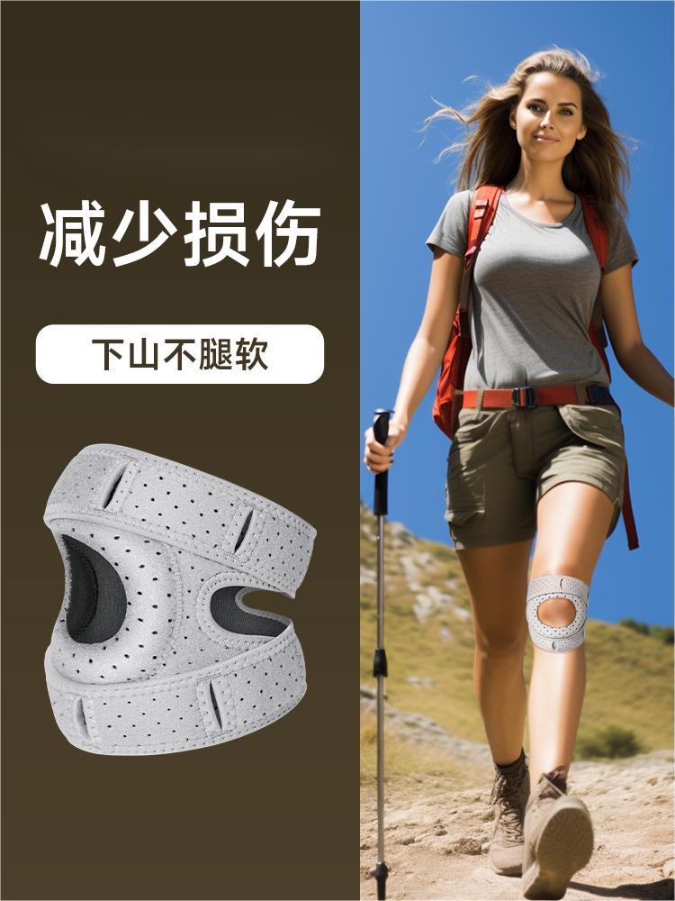 護膝登山女士關節運動專用膝蓋髕骨帶爬山徒步專業半月板保護套男