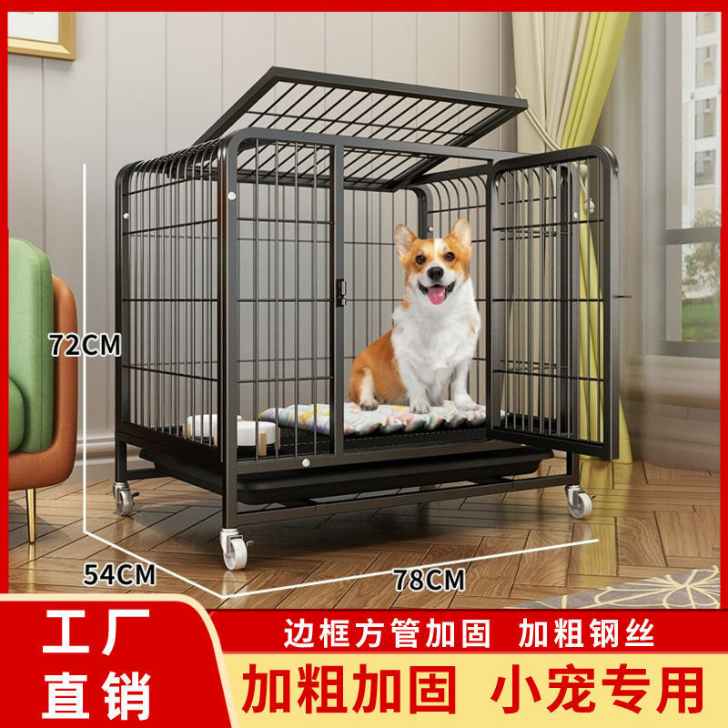 快速出貨 狗籠子家用室內室外加固加粗小型犬中型犬帶廁所泰迪柯基寵物籠子