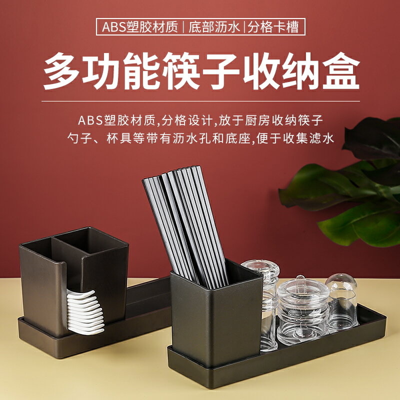 商用筷子筒 竹籤桶 筷筒飯店專用筷子筒餐廳多功能湯勺架收納盒商用筷子籠筷子簍瀝水『XY39732』
