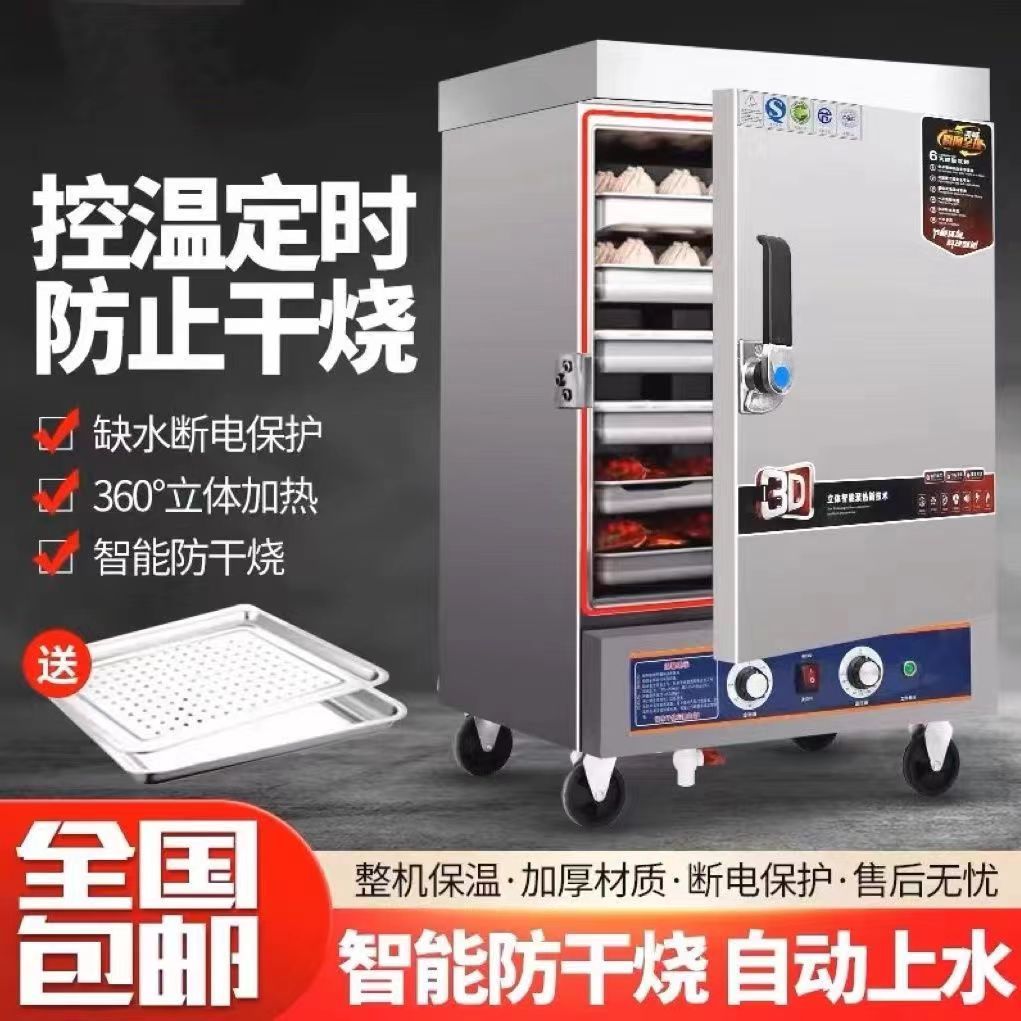 [臺灣公司貨 可開發票]蒸飯商用電蒸箱小型家用燃氣蒸櫃食堂小型全自動饅頭米飯