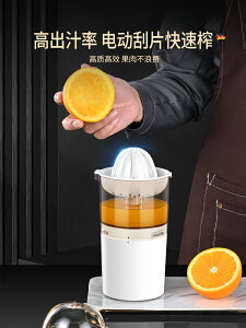 德國檸檬榨汁器小型橙汁壓榨器電動果汁擠壓器榨汁神器水果壓汁器