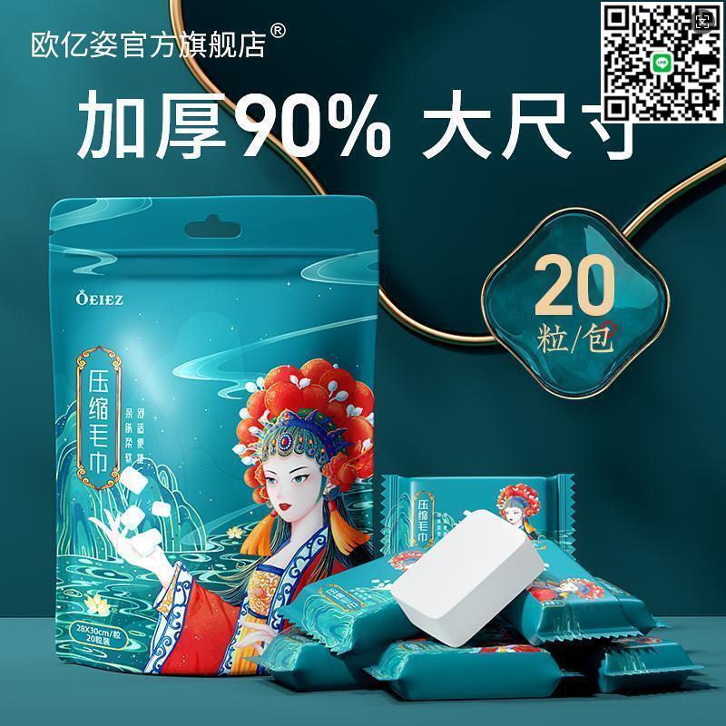 【千羽家居】國潮風壓縮毛巾一次性超柔加大加厚酒店便攜旅行裝擦臉潔面洗臉巾